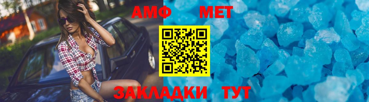 АМФ  Вход с VPN  Первоуральск  АМФЕТАМИН Розовый  Амфетамин 
