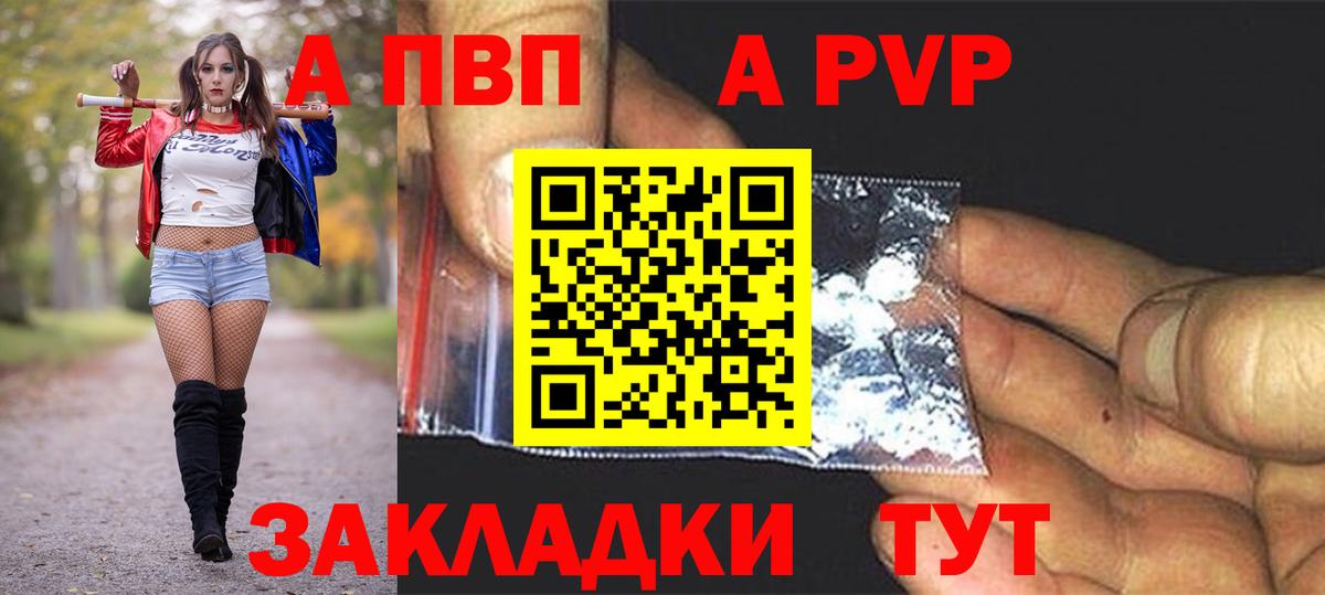 Первоуральск  Alpha-PVP кристаллы  APVP СК КРИС  Вход с VPN  APVP кристаллы 