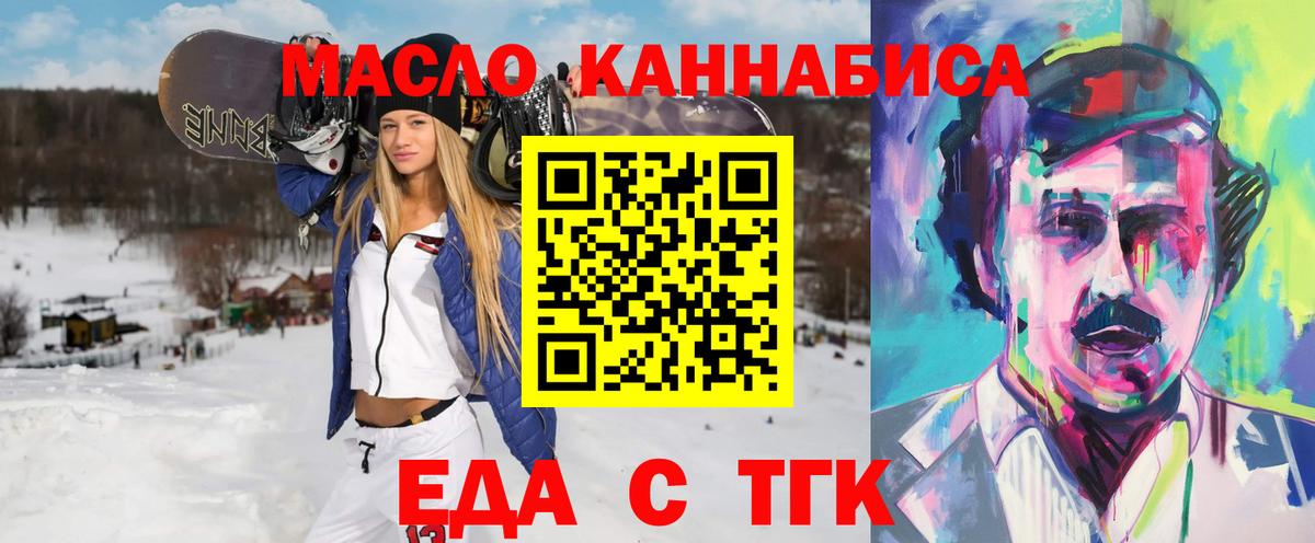 Canna-Cookies конопля  Вход с VPN  Первоуральск 