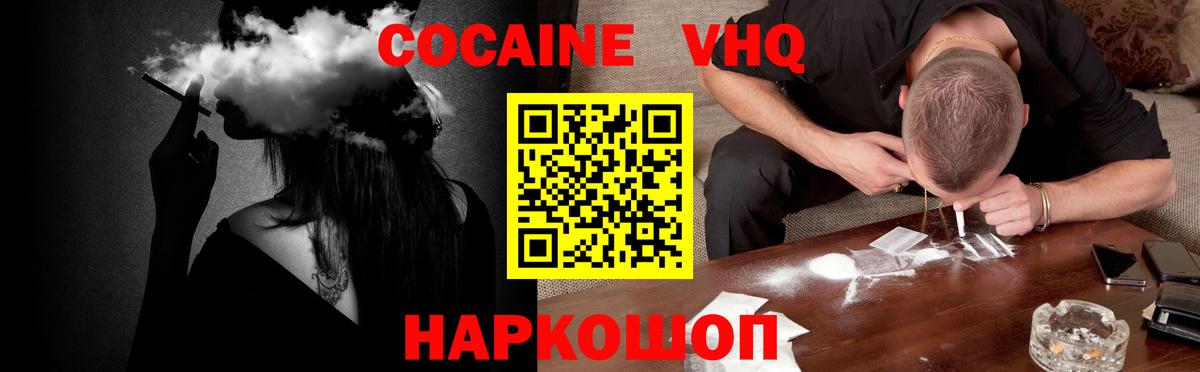 Cocaine Перу Первоуральск