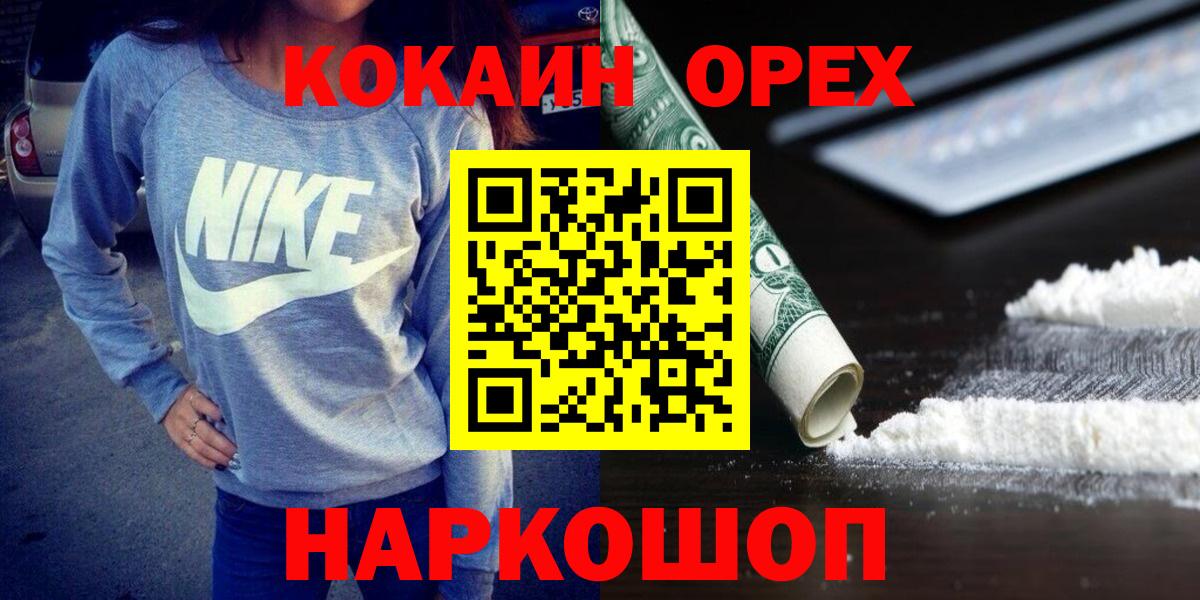 Первоуральск  COCAIN Перу  COCAIN  Вход с VPN 
