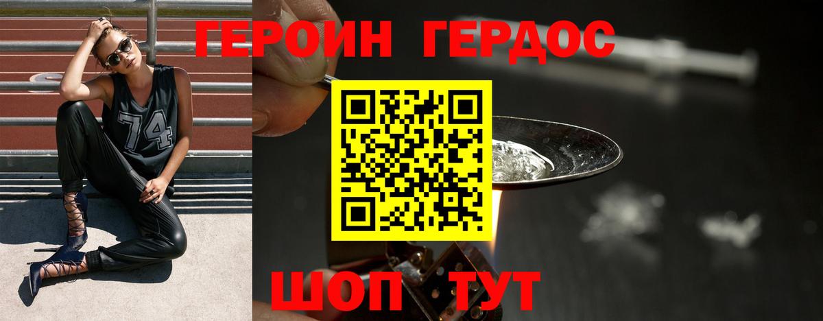 Героин  Вход с VPN  Первоуральск  Героин афганец 