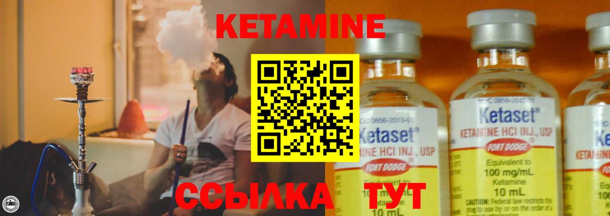Первоуральск  Кетамин VHQ  Кетамин VHQ  Вход с VPN 