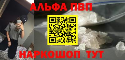 альфа пвп VHQ Партизанск