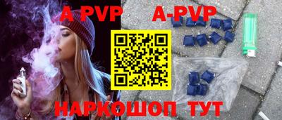 альфа пвп VHQ Партизанск