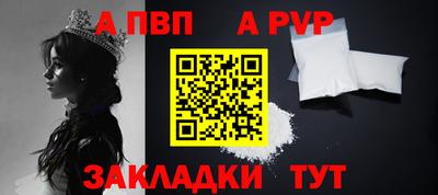 альфа пвп VHQ Партизанск
