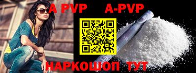 альфа пвп VHQ Партизанск