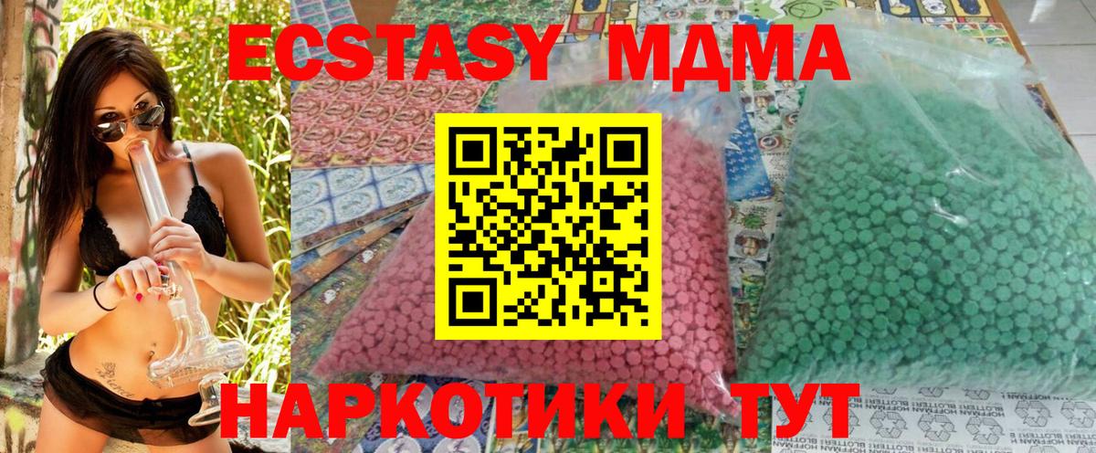 MDMA  МДМА Molly  МДМА VHQ  Вход с VPN  Первоуральск 