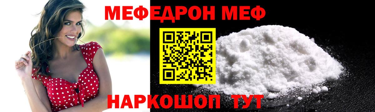 Меф мука  Мефедрон  Первоуральск  Вход с VPN  Мефедрон мука 