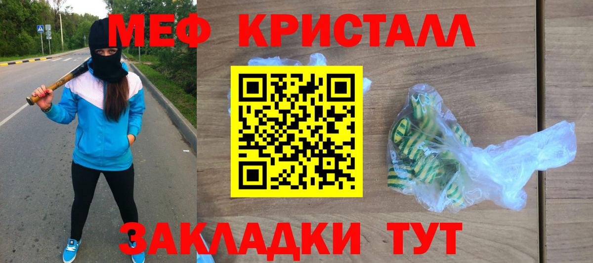 Меф мяу мяу  Первоуральск