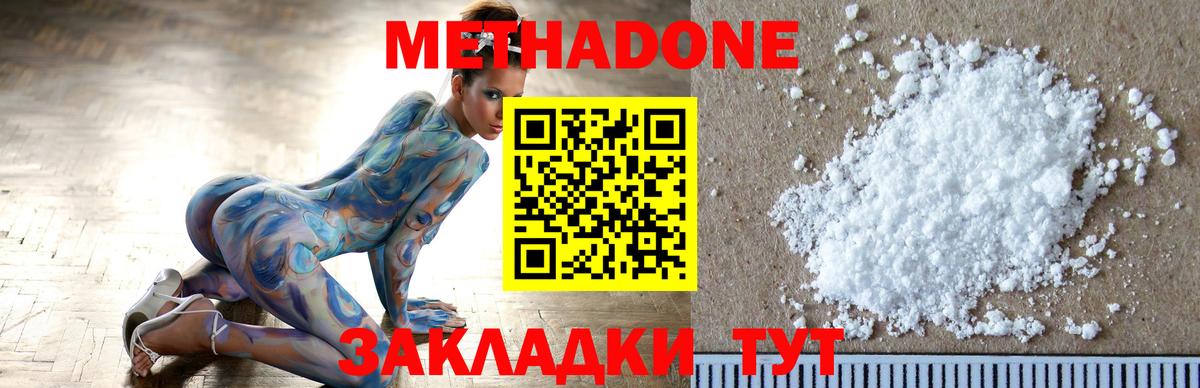 Первоуральск  МЕТАДОН мёд  Вход с VPN  Метадон белоснежный 