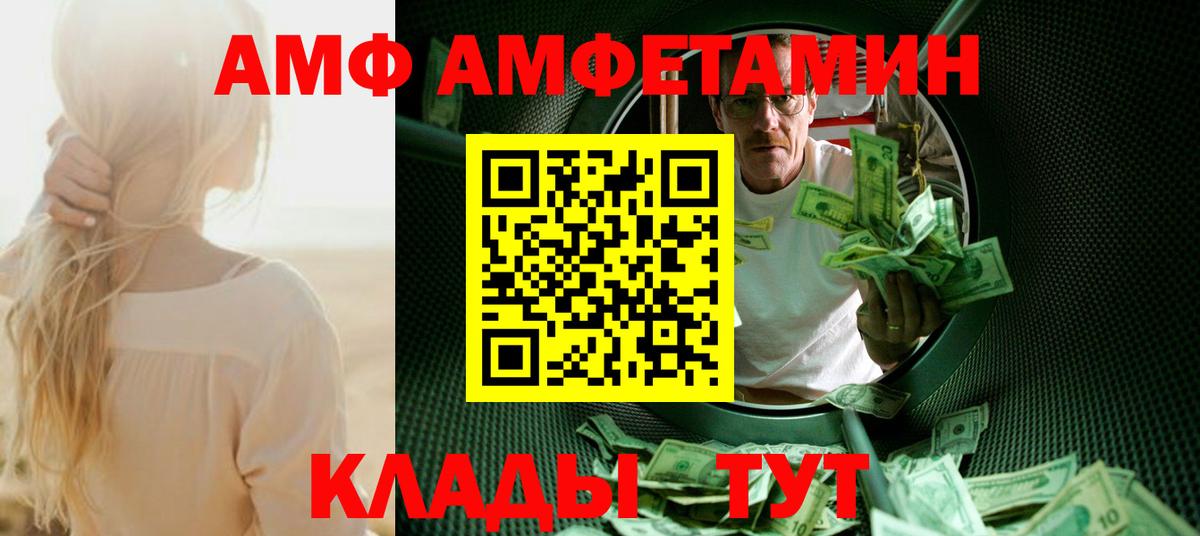 МЕТАМФЕТАМИН Methamphetamine  Вход с VPN  Первоуральск 
