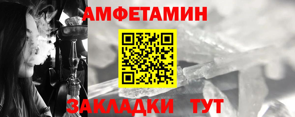МЕТАМФЕТАМИН Methamphetamine Первоуральск