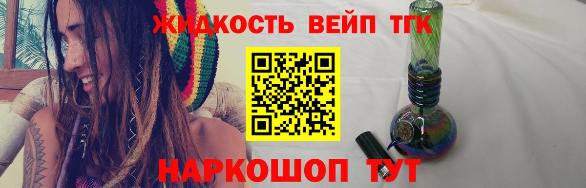 Дистиллят ТГК гашишное масло Первоуральск